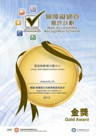 2013 Gold Award - WARS