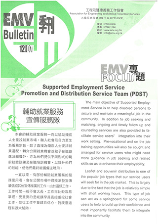 200712EMVnewsletter