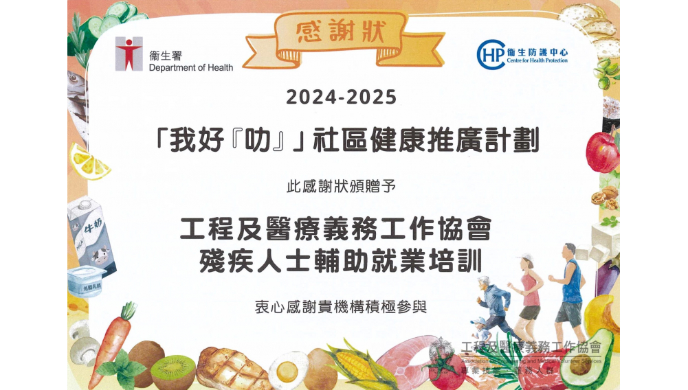 我好叻嘉許禮 1