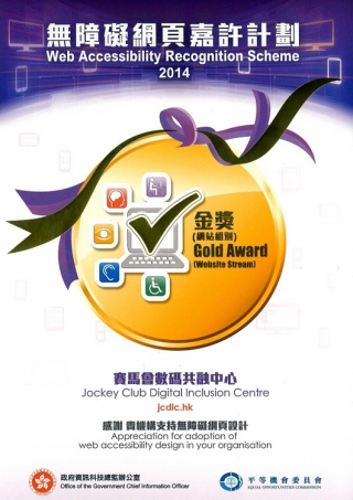 2014 Gold Award - WARS