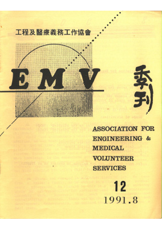 199108EMVnewsletter