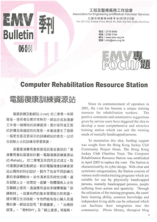 200806EMVnewsletter