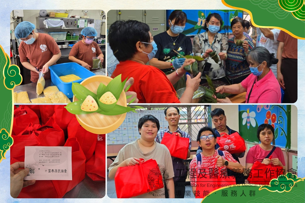 本頁圖片/檔案 - 20250524_粽有你鼓勵